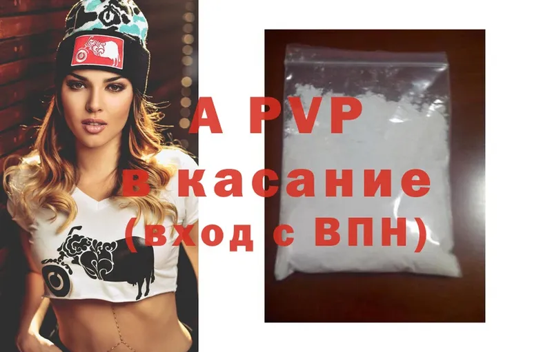 APVP VHQ  где продают   Тайга 