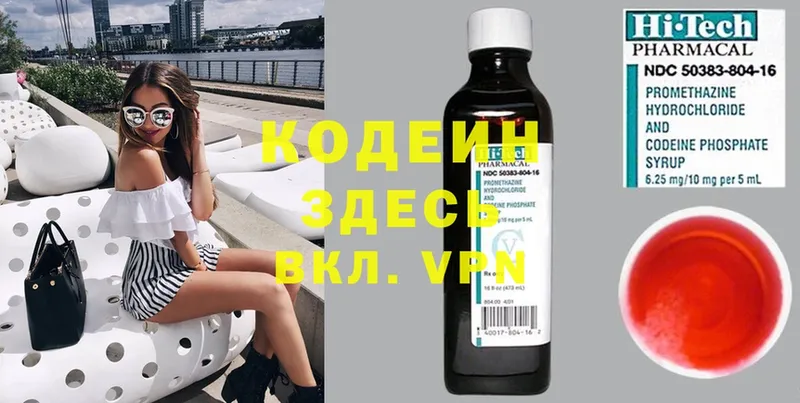 Кодеиновый сироп Lean напиток Lean (лин)  Тайга 