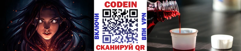 сколько стоит  OMG рабочий сайт  Кодеиновый сироп Lean напиток Lean (лин)  Тайга 