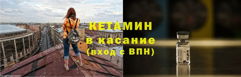 КЕТАМИН ketamine  Тайга 