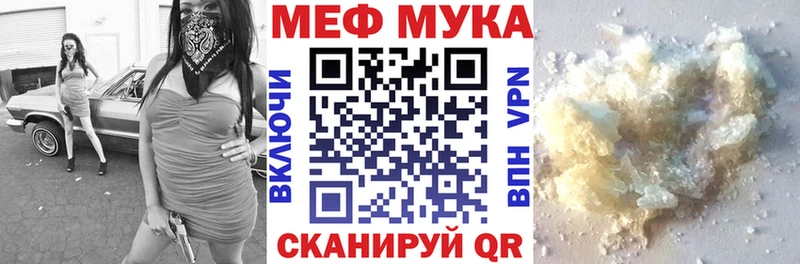 МЕФ mephedrone  Тайга 